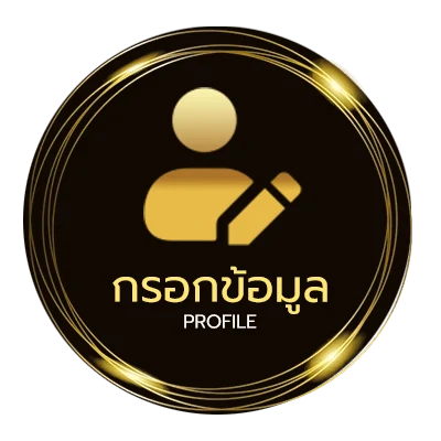 ข้อมูลส่วนตัว สล็อตทรูวอเลทฝาก10รับ100